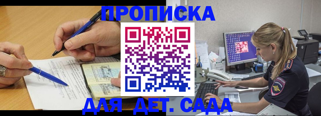 временная регистрация поиск в Судаке