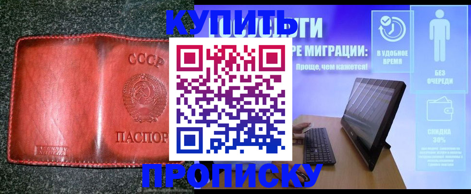 найти адрес прописки в Судаке
