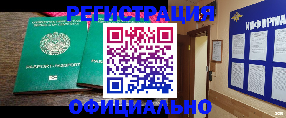 временная регистрация поиск в Судаке