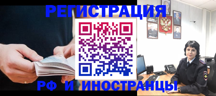 прописка паспорт в Судаке