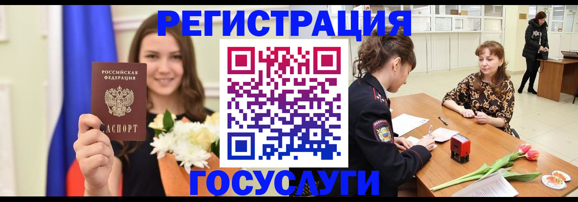 временная регистрация недорого в Судаке