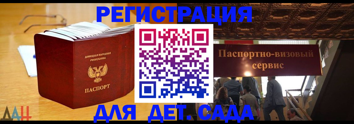 прописка ребенка в Судаке